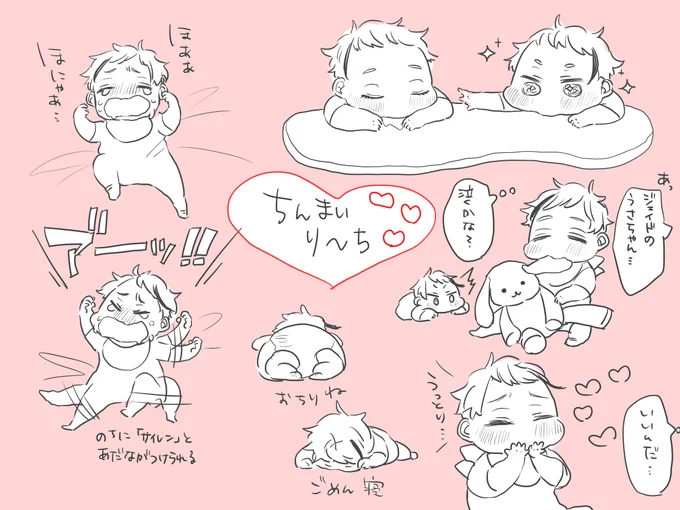 ※年齢操作
ちんまいリーチ 