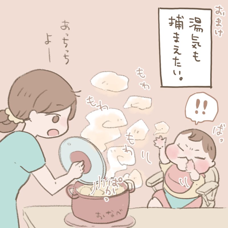 純真無垢〜たっちバージョン〜
いつまでも変わらずそのままの君でいて?
#育児絵日記 #育児漫画 #ほっぺちゃん絵日記