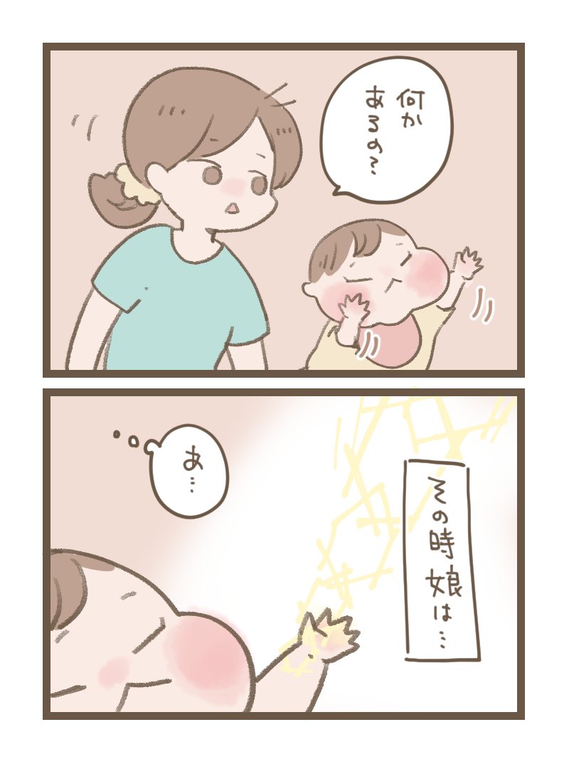 純真無垢〜たっちバージョン〜
いつまでも変わらずそのままの君でいて?
#育児絵日記 #育児漫画 #ほっぺちゃん絵日記