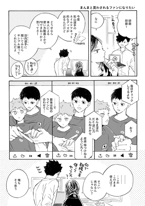タイトルがどうしてもこれしか思いつかなくてこうなっちゃったんですけど前に出した似たようなタイトルの本とはまったく関係ありません～原作準拠設定です!
代表メンバーがちらほら出てきます あと同時間軸のTwitterログもぶっこんだので時々全然SNSしてないですすまない 