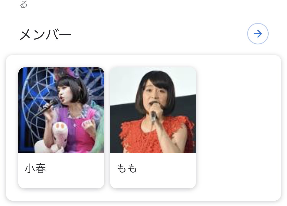 小春 チャラン ポ ランタン Sur Twitter 悲報 昨日google検索のトップが小春だけ謎に10歳の頃の写真で何でやねんなんで 過去のこんな恥ずかしくも消したい写真なんだよって話で 変更してくれ てgoogleに送りまくった結果 メンバーが妹しか居なくなった腹が