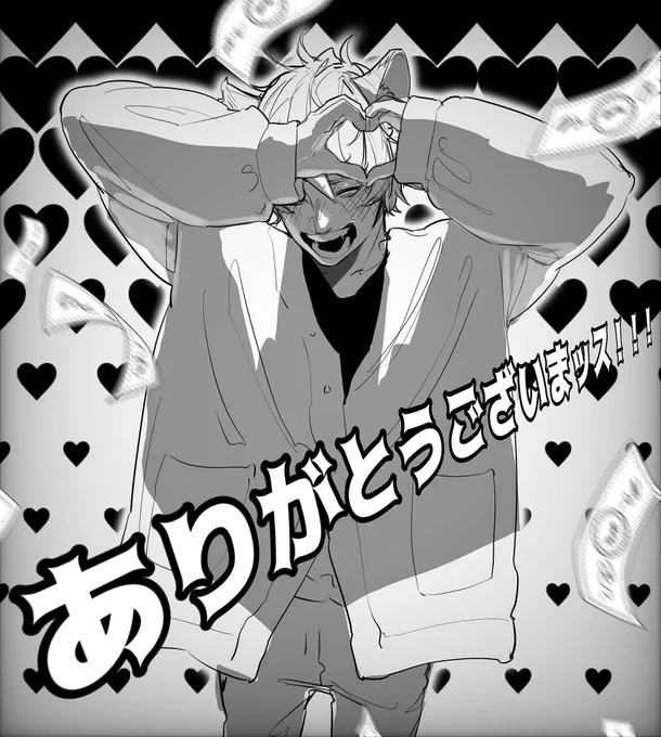 @Sachie61396020 ガトさん〜ッッッ!!!!!!!!😭😭め゛ちゃちゃ嬉しいです……昨日の夜すぐに……ホントにその、こんなガトさんから見て絵描きの端くれとも呼べないヤツへの対応神すぎませんか!!!!本当にありがとうございます!!!!ガトさんにはぜひネプリも、キャンバス印刷もやってほしいッス… 