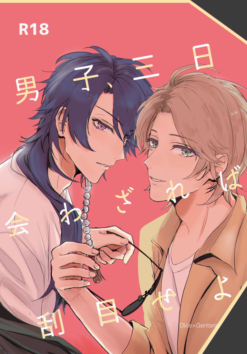 11/29 CLB新刊サンプル
帝幻「男子、三日会わざれば刮目せよ」(成人向け)
会場価格500円予定

付き合いたてでぎこちない帝幻が変装してラブホに行く話です。初々しい二人が色々頑張ります!

pixiv→ https://t.co/qJghswV2z2
とらのあな通販予定 