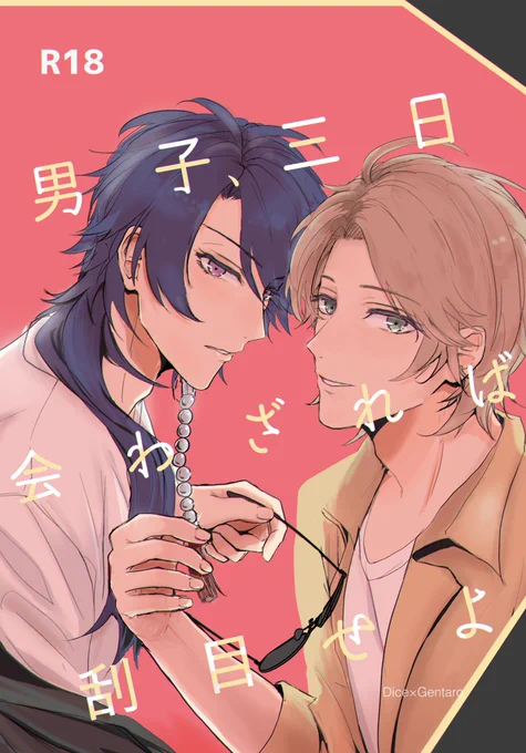 11/29 CLB新刊サンプル
帝幻「男子、三日会わざれば刮目せよ」(成人向け)
会場価格500円予定

付き合いたてでぎこちない帝幻が変装してラブホに行く話です。初々しい二人が色々頑張ります!

pixiv→ https://t.co/qJghswV2z2
とらのあな通販予定 