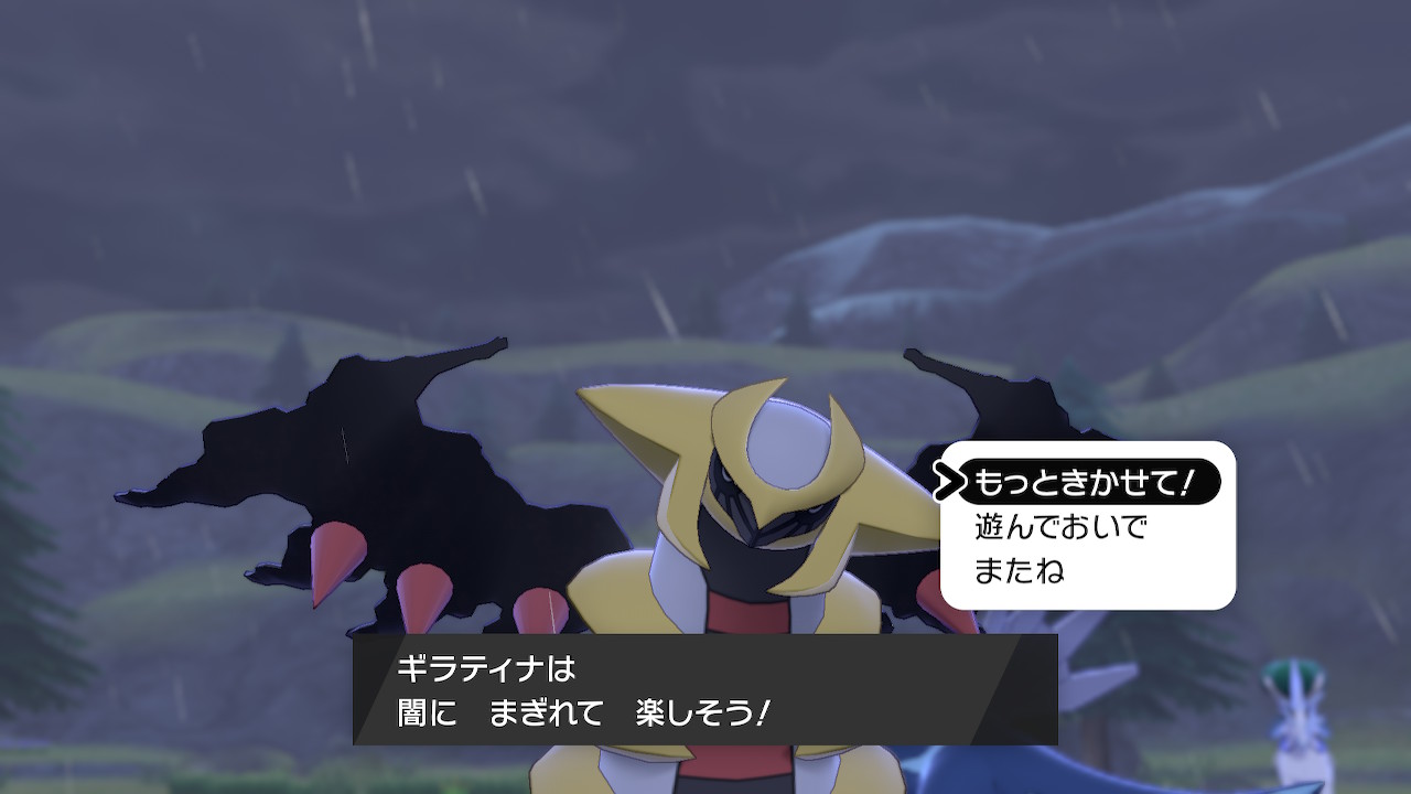 やみぃ ゴーストタイプだから闇に紛れるのが好きなんね ポケモン剣盾 Nintendoswitch T Co 0zwty6hs18 Twitter