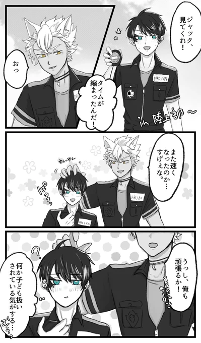 たぶん、何も始まってない。
ジャクデュ未満。 