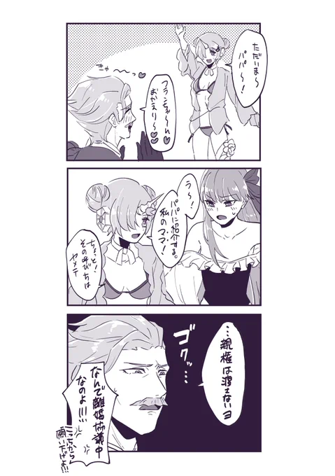 パパとママとフランちゃん漫画 