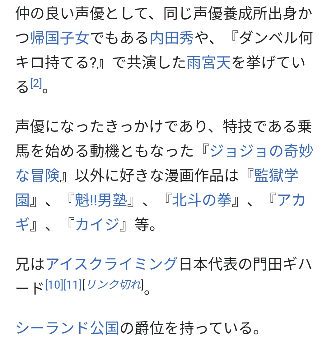 あめちゃん V Twitter 声優のファイルーズあいさん 今日初めて知ったけどエジプトのハーフさんだったのね 声優になる条件 井上和彦さんがプロボーラーになろうとした時に親御さんから調理師免許とったらやって良いっ言われた話に似てるなぁ 時代は変わっても親心