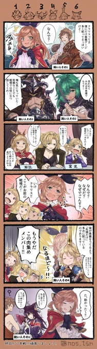 古戦場インターバルのクラリスchang#グラブル 