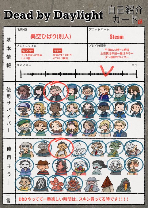 Hibari ひばりさん がハッシュタグ Dbd をつけたツイート一覧 2 Whotwi グラフィカルtwitter分析