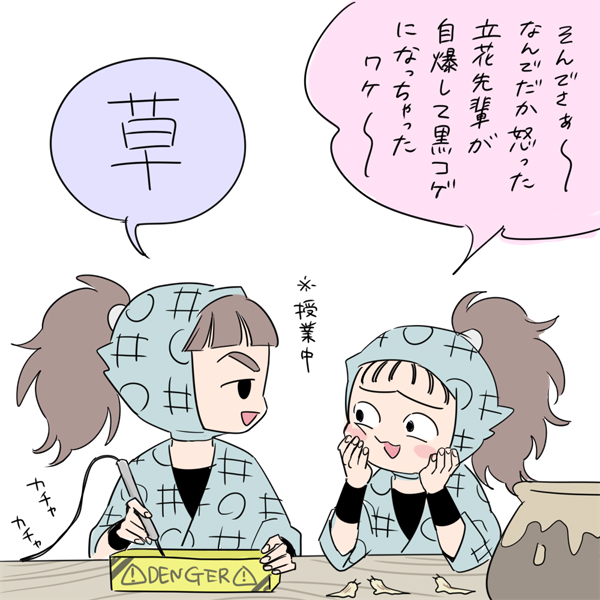 Szk ネタの宝庫立花先輩 T Co Mgst0c65