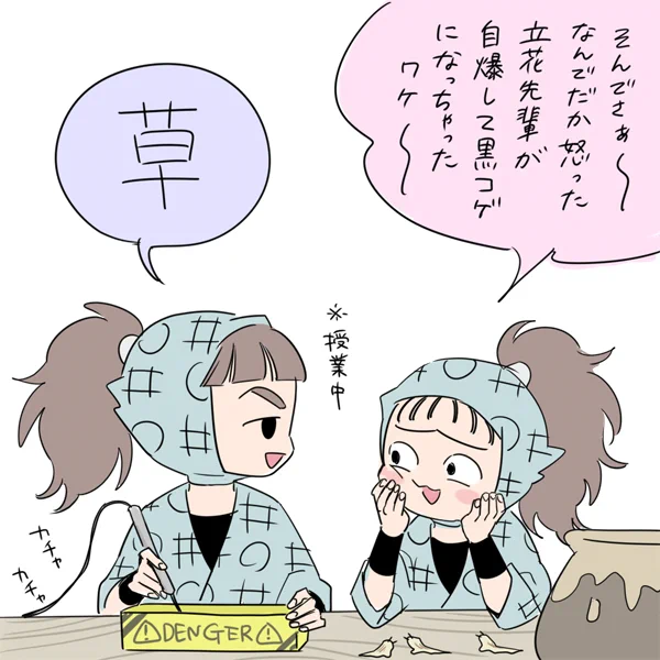 ネタの宝庫立花先輩 https://t.co/MGSt020C65 