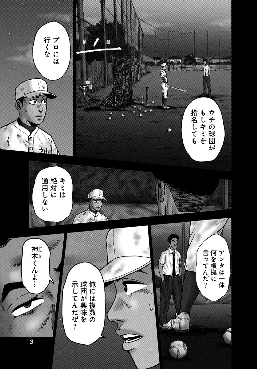 漫画　ドラフトキング＋ベー革　セット　1〜18巻＋1〜5巻　クロマツテツロウ 漫画 ドラフトキング＋ベー革 セット 1〜18巻＋1〜5巻 クロマツ