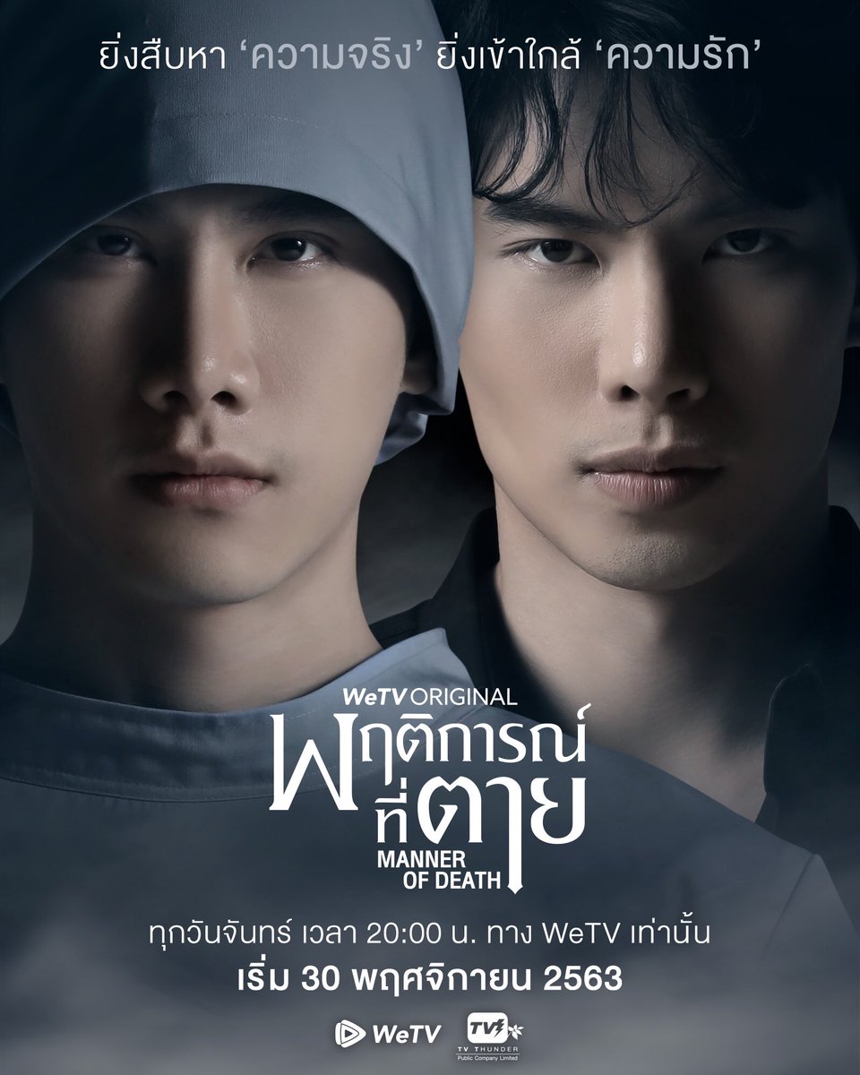 Sammon_scene's tweet photo. เหลือเชื่อว่าจินตนาการกำลังจะมีชีวิต #MannerOfDeath #พฤติการณ์ที่ตาย https://t.co/5XHJX87rfB