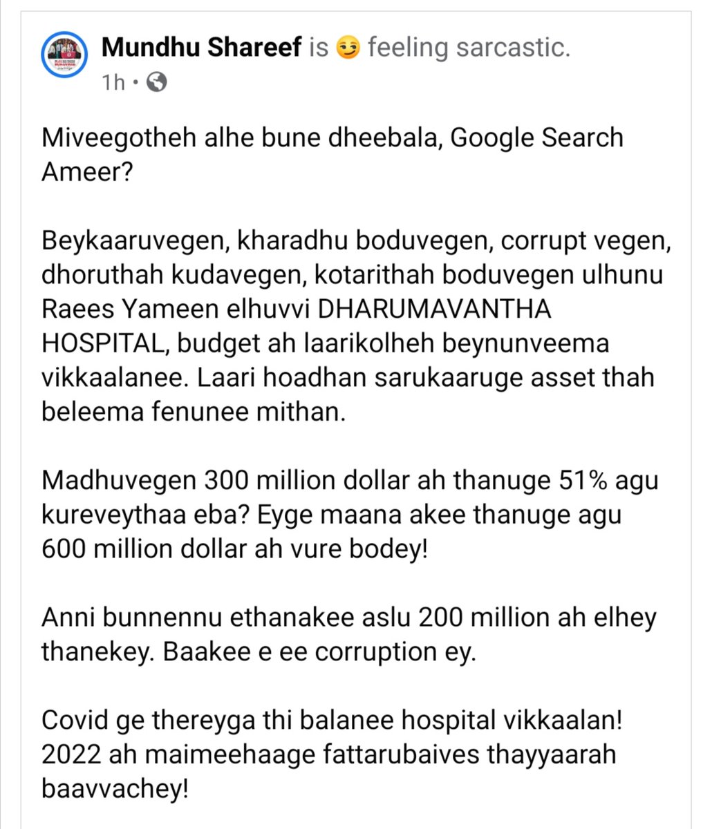 ދަރަނި ދަންތުރަތައް މިޔަދު މިވީ ފައިސާގުނާ މެޝިން އަކަށް.
<a href="/zariyand/">Ismail Zariyand</a> <a href="/iameeru/">Ibrahim Ameer 🇵🇸</a> <a href="/MDPSecretariat/">MDP Secretariat</a> <a href="/Imthiyazfahmy/">𝐈𝐦𝐭𝐡𝐢𝐲𝐚𝐳 𝐅𝐚𝐡𝐦𝐲</a> <a href="/BondeM4/">Ibrahim Rasheed</a> <a href="/MohamedNasheed/">Mohamed Nasheed</a>