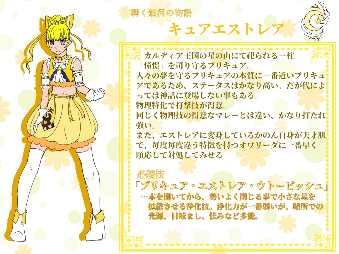 真理愛 幻の6人目のプリキュア キュアフィナーレ クラシックプリキュア T Co anja2tiq Twitter