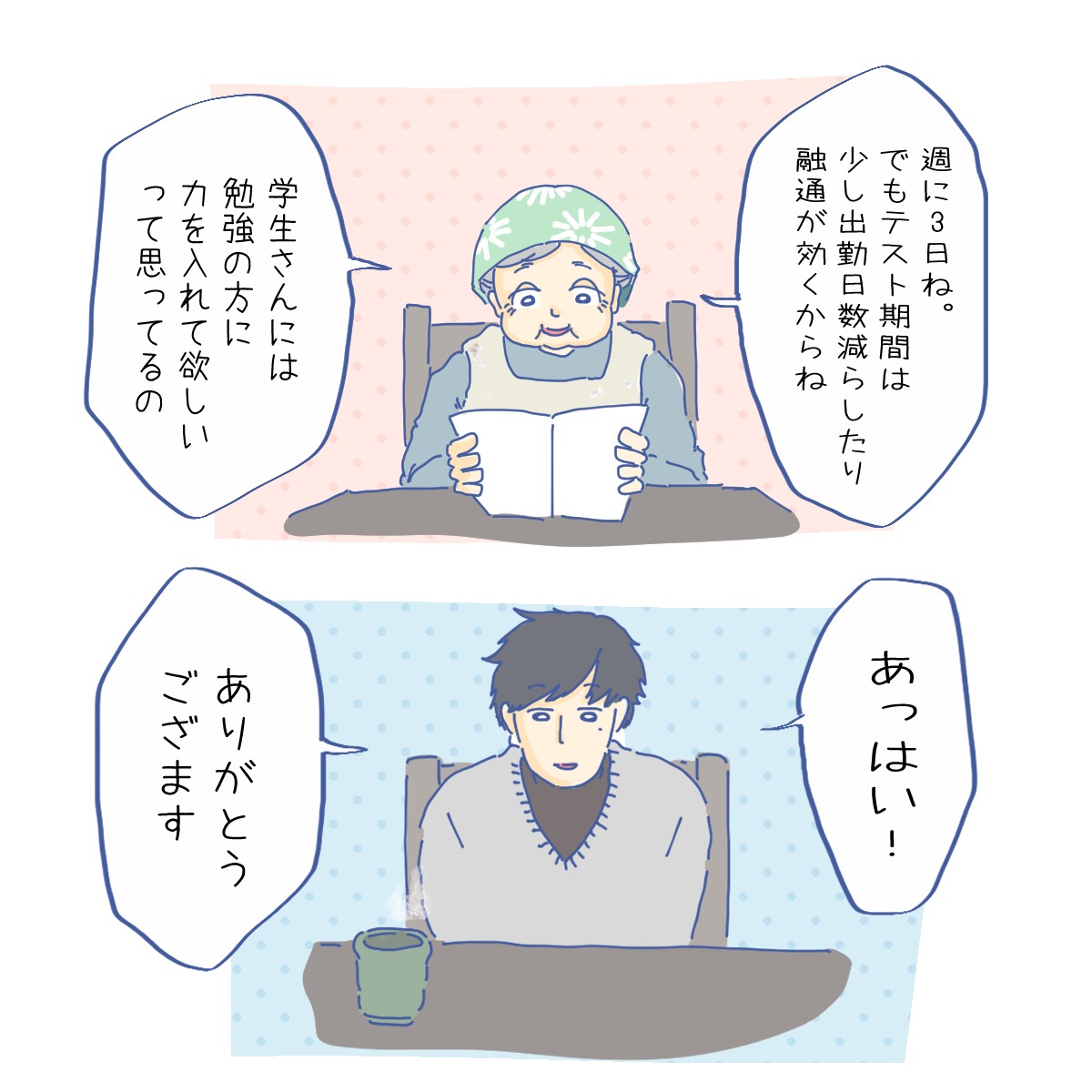 『ほのぼの面接』
1/2
家族経営らしき蕎麦屋さん、新たにバイト君が加わりました?
新潟県に来て初めて食べた #布海苔そば #へぎ蕎麦 が美味しすぎてうどん好きから蕎麦好きになりました?