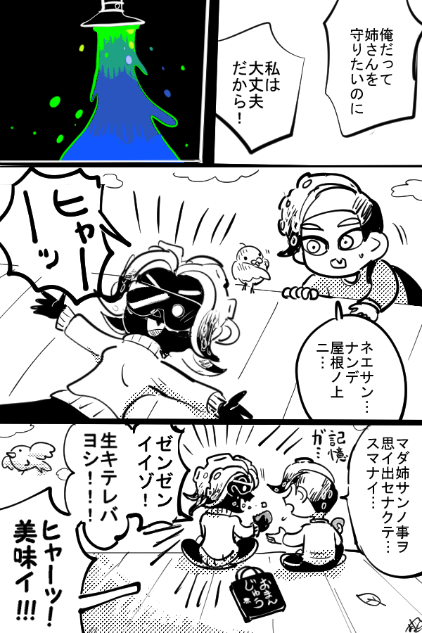 我が家の記憶喪失8号♂とそのネーチャン8'号♀(洗浄済み)とその2人の過去と今 