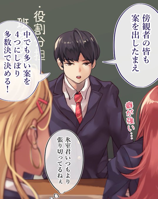 文化祭にてクラスの出し物決めます!皆さまの案をリプしていただけたら幸いです!
#オギャ恋 