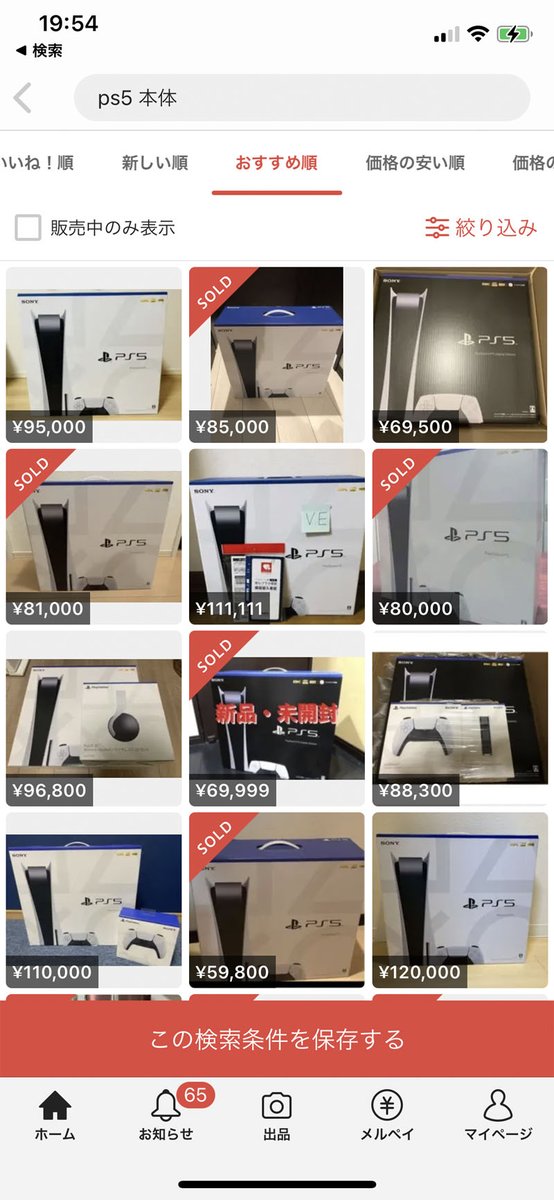 itm_nlab's tweet photo. いいぞいいぞ

SIE、PS5の高額転売問題でメルカリに意見申し入れ　メルカリはどう動く？ https://t.co/P1L8nGzLuk @itm_nlab https://t.co/61VhusvOno