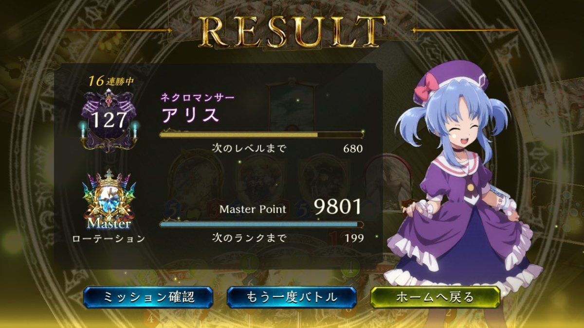 レヴィールの旋風 ローテーション ネクロマンサー シャドウバース連勝まとめ レヴィールの旋風 ローテーション ネクロマンサー シャドウバース連勝まとめ