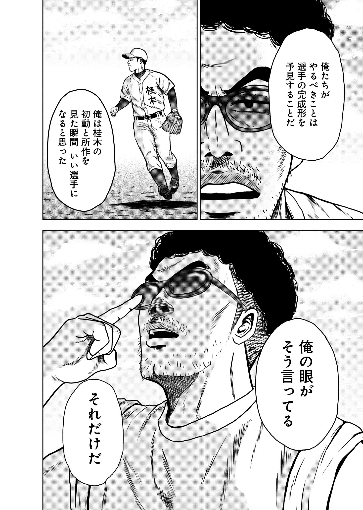 クロマツテツロウ←ドラキン&ベー革を描いてる人 on X