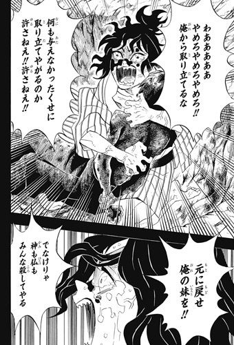 鬼滅の刃堕姫の人間時代や最期は死ぬ 死亡 だきは弱いのに柱7人殺している なっちゃんのブログ