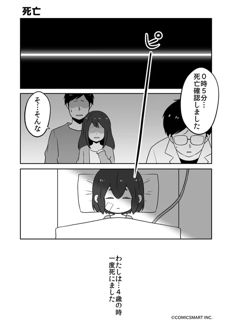 死亡、悲しみの夜、まさか、誕生『ゾンビのむくろ』 115話 じゅんた @junta420 #ゾンビのむくろ #漫画 https://t.co/ujlua2Qobw 