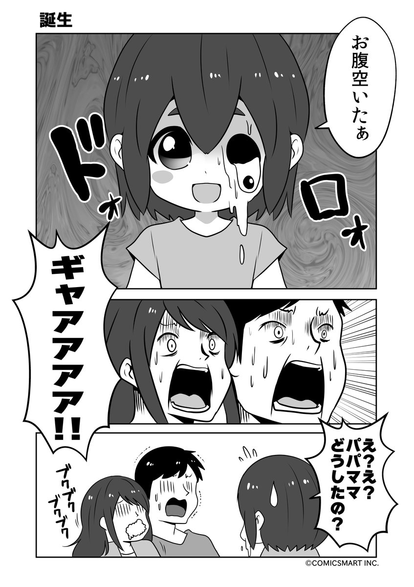 死亡、悲しみの夜、まさか、誕生『ゾンビのむくろ』 115話 じゅんた @junta420 #ゾンビのむくろ #漫画 https://t.co/ujlua2Qobw 