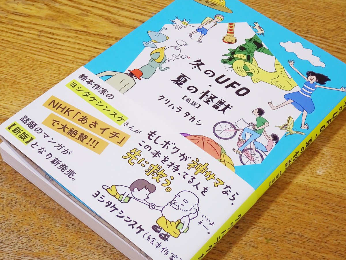 『金曜日の晩ご飯』2/2(全6ページ)

単行本『冬のUFO・夏の怪獣【新版】』にはこんな短編が全27本収録されてます!

#冬のUFO・夏の怪獣
#クリハラタカシ
#ナナロク社 