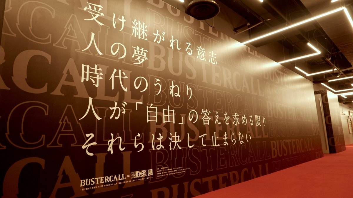 One Pieceスタッフ 公式 Event Bustercall One Piece Exhibition Will Finally Start On The th Come Experience 0 Pieces Of Art Asobuild Yokohama Free Entry 11 27 12 Not In Japan Don T Worry All The