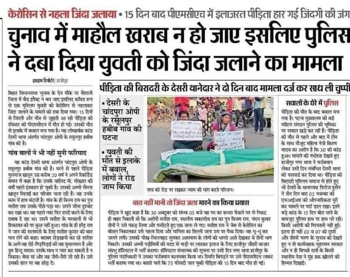 aamirmcsa001's tweet photo. @ZeeBiharNews @helpline_BP @BiharCMOffice @HelpingHuman3 

#JusticeForGulnaz https://t.co/iwva7rJW2E