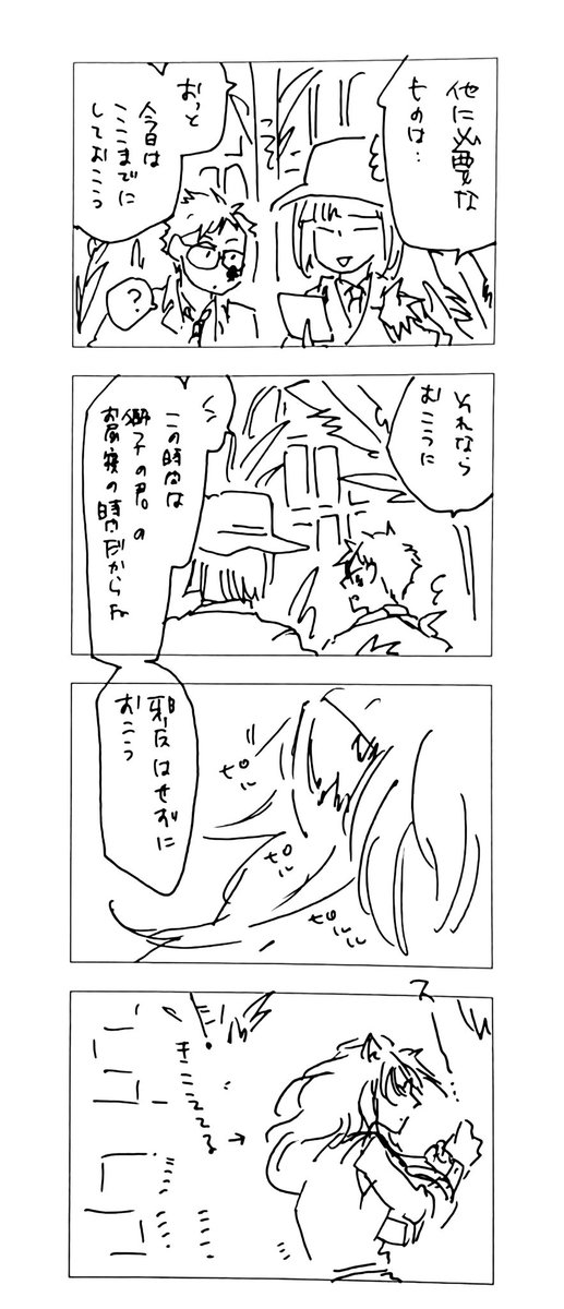 優しいサ部。 