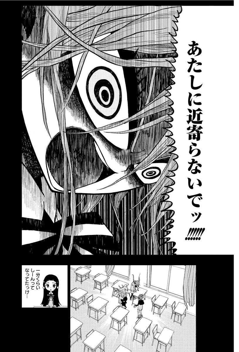 初恋の女の子の初恋の話③ 