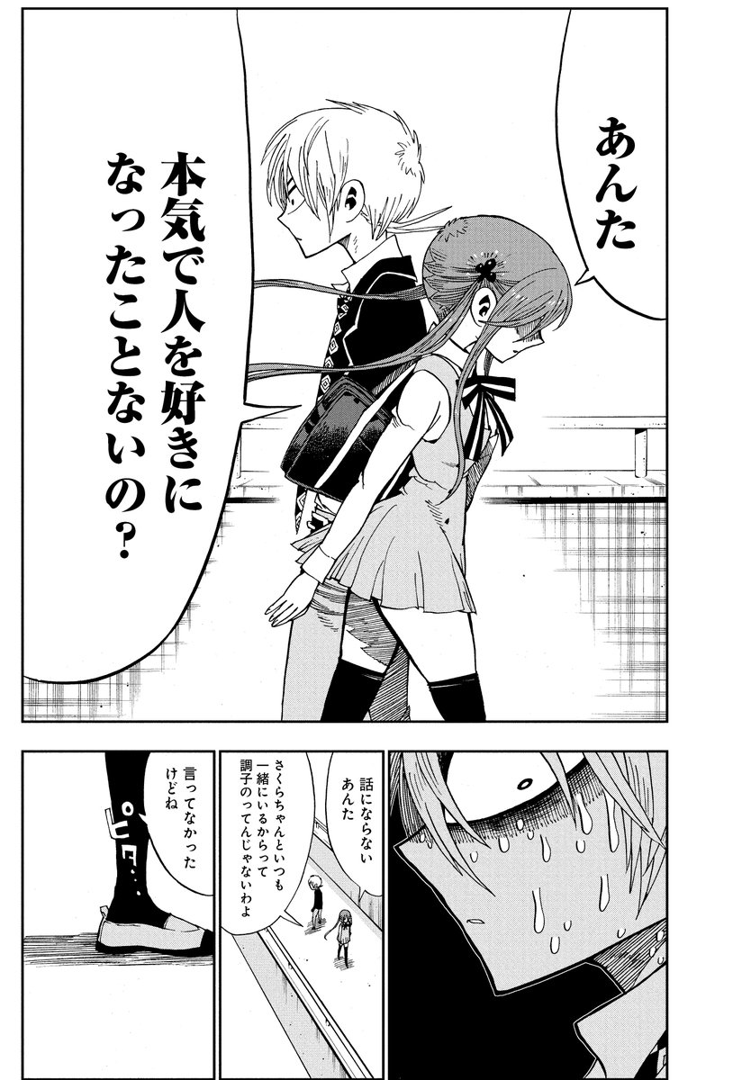 初恋の女の子の初恋の話⑰ 