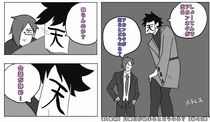 ⚠11月16日しょーてん動画ネタバレ
動画にできんネタで盛り上がるの草 