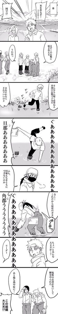 田植えする暁 