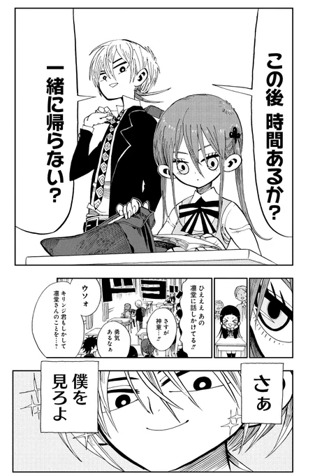 初恋の女の子の初恋の話⑤ 