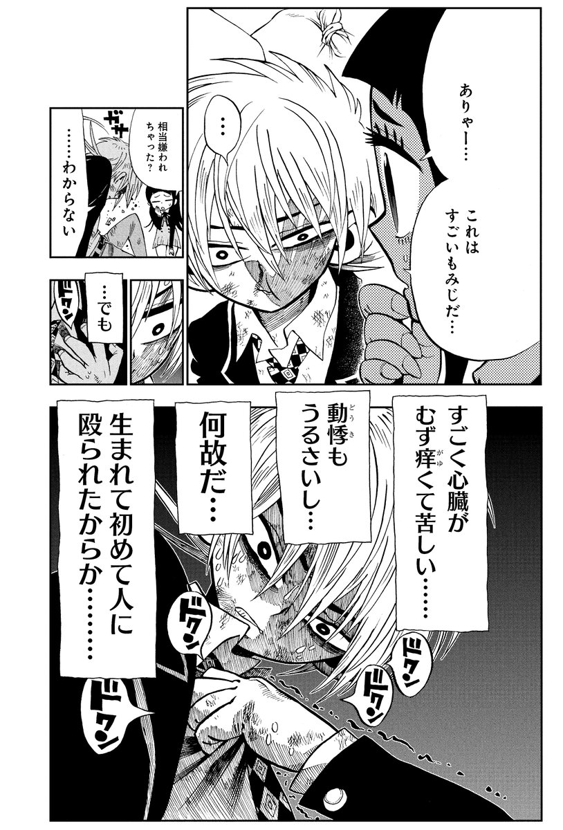 初恋の女の子の初恋の話⑥ 