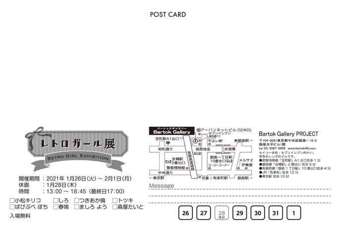レトロガール展のtwitterイラスト検索結果 古い順 レトロガール展のtwitterイラスト検索結果 古い順
