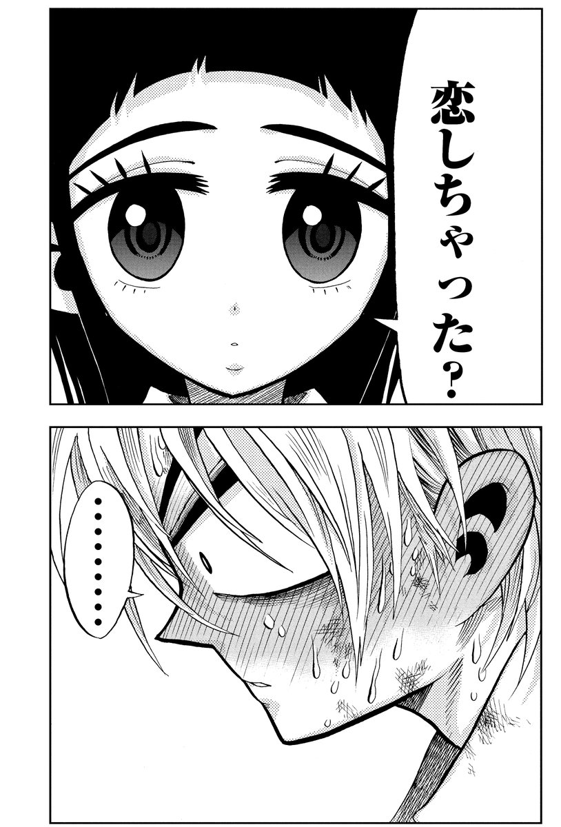 初恋の女の子の初恋の話⑦ 
