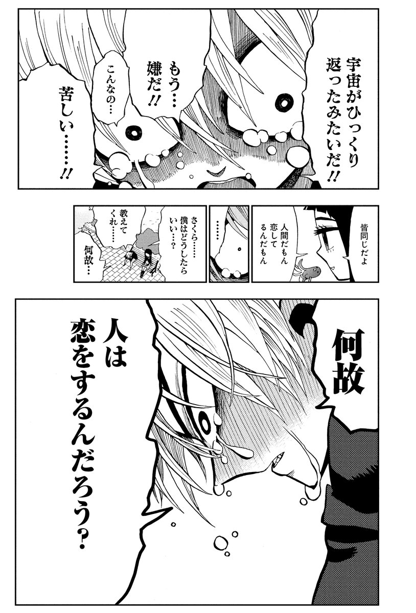 初恋の女の子の初恋の話⑧ 