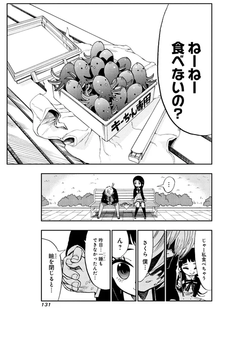 初恋の女の子の初恋の話⑧ 