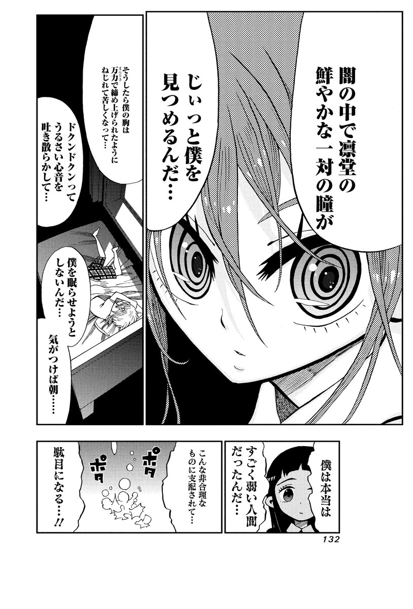 初恋の女の子の初恋の話⑧ 