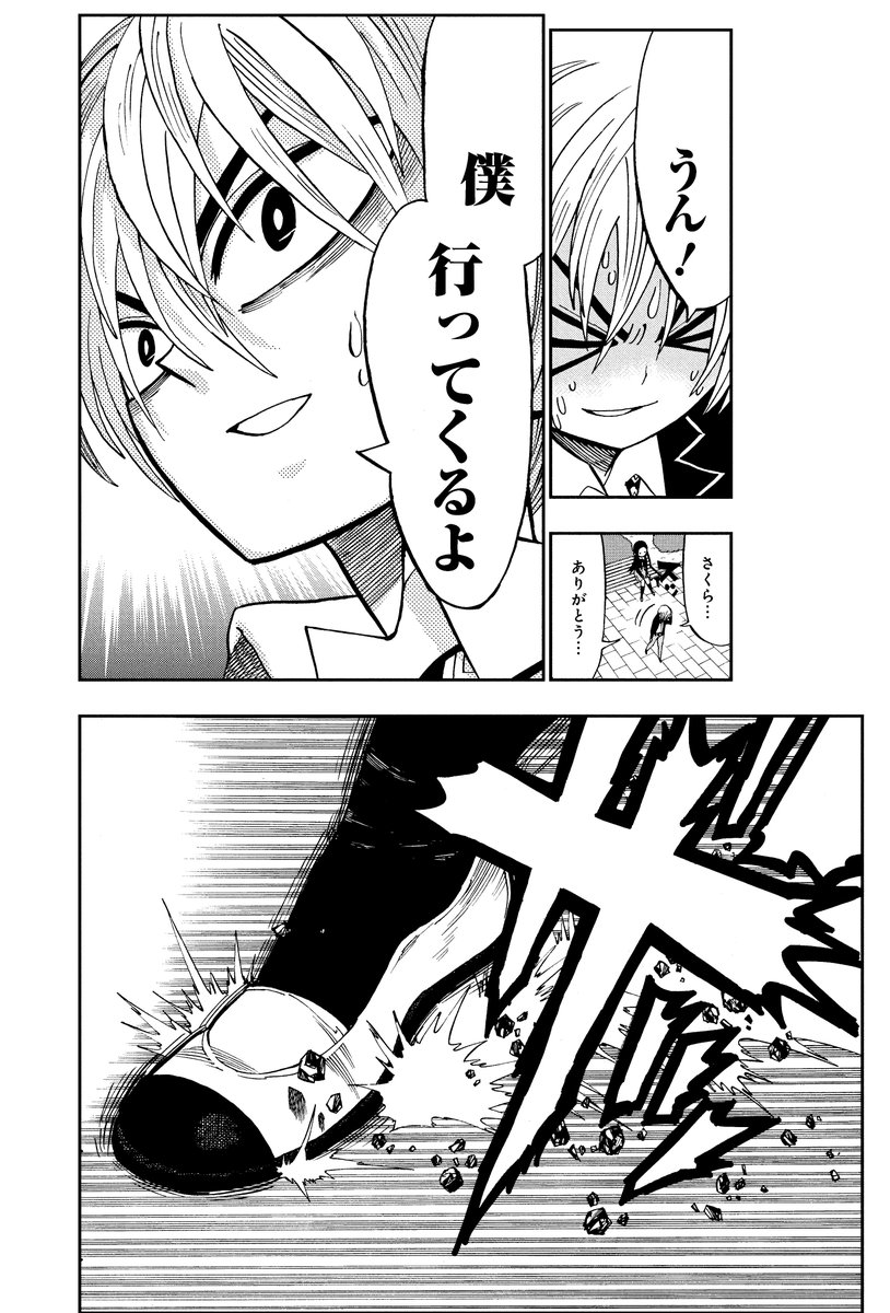 初恋の女の子の初恋の話⑨ 