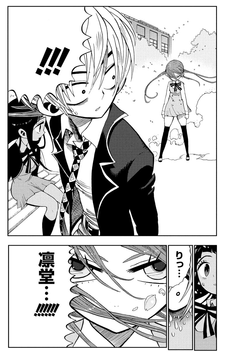 初恋の女の子の初恋の話⑨ 