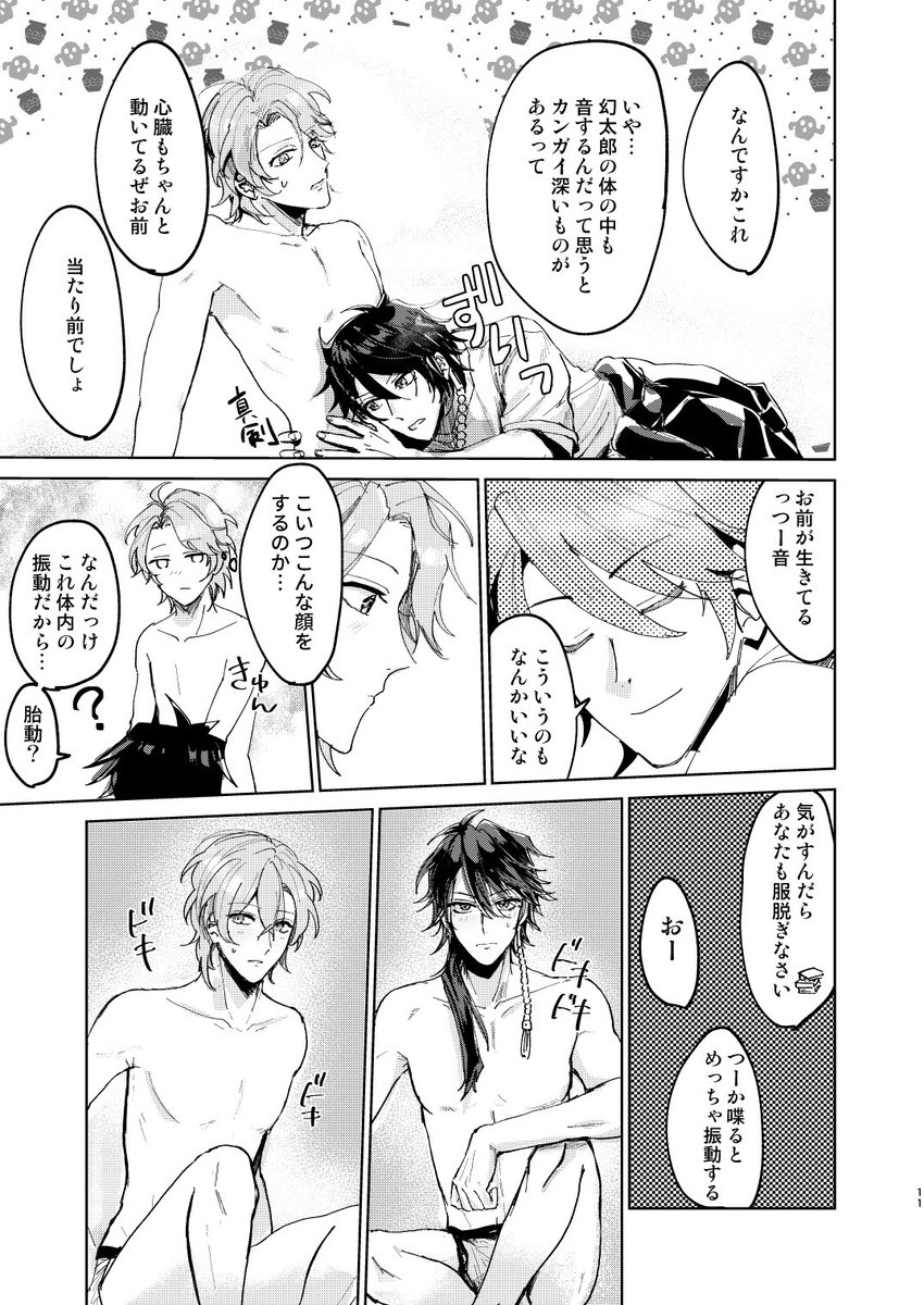 帝幻サンプル(3/3)

サンプルにエロシーンが全くなくて絶望したので、描いたらpixivに追加する予定です 