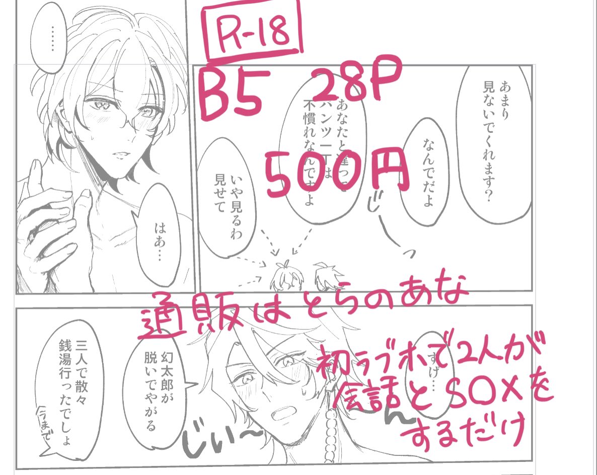 帝幻サンプル(3/3)

サンプルにエロシーンが全くなくて絶望したので、描いたらpixivに追加する予定です 
