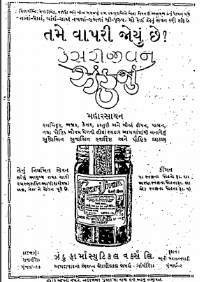 A thread on Vintage Gujrati Print Media Ads in  #Diwali   Issues of various magazines on occasion of  #GujaratiNewYear . its very interesting to look at the selection of words, presentation style, clarity and vibes of honesty.Let's start from 1958 and go back more in past!  https://twitter.com/Go_Movie_Mango/status/1328046463293607936