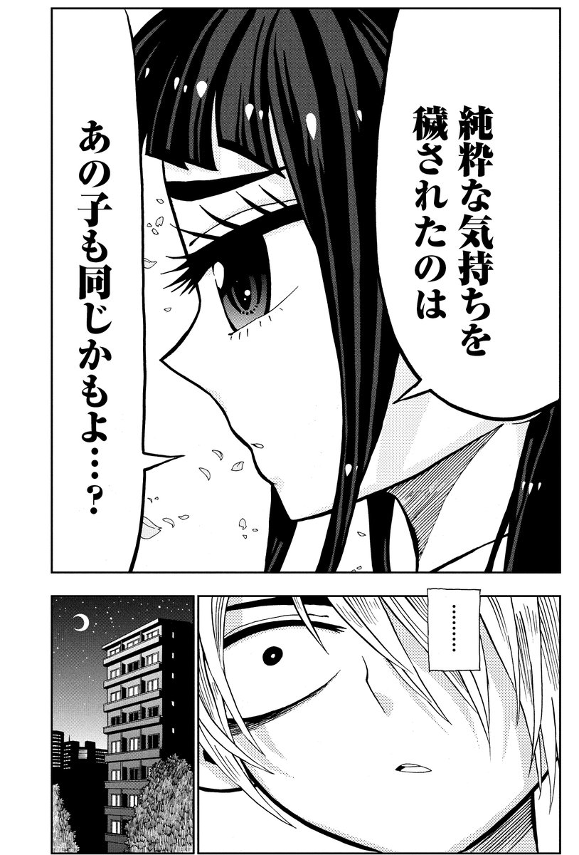 初恋の女の子の初恋の話⑭ 